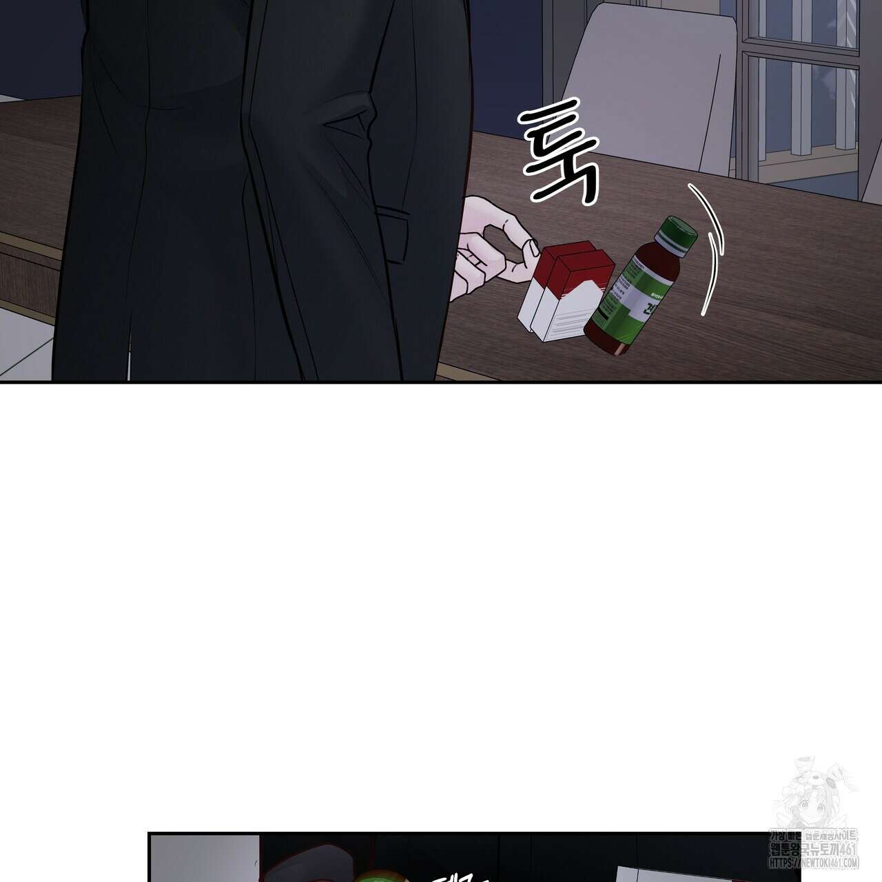 토요일의 주인님 44화 42