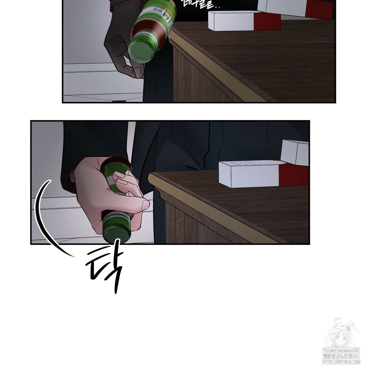 토요일의 주인님 44화 43