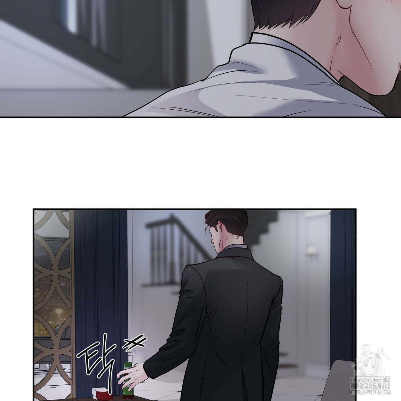 토요일의 주인님 44화 45