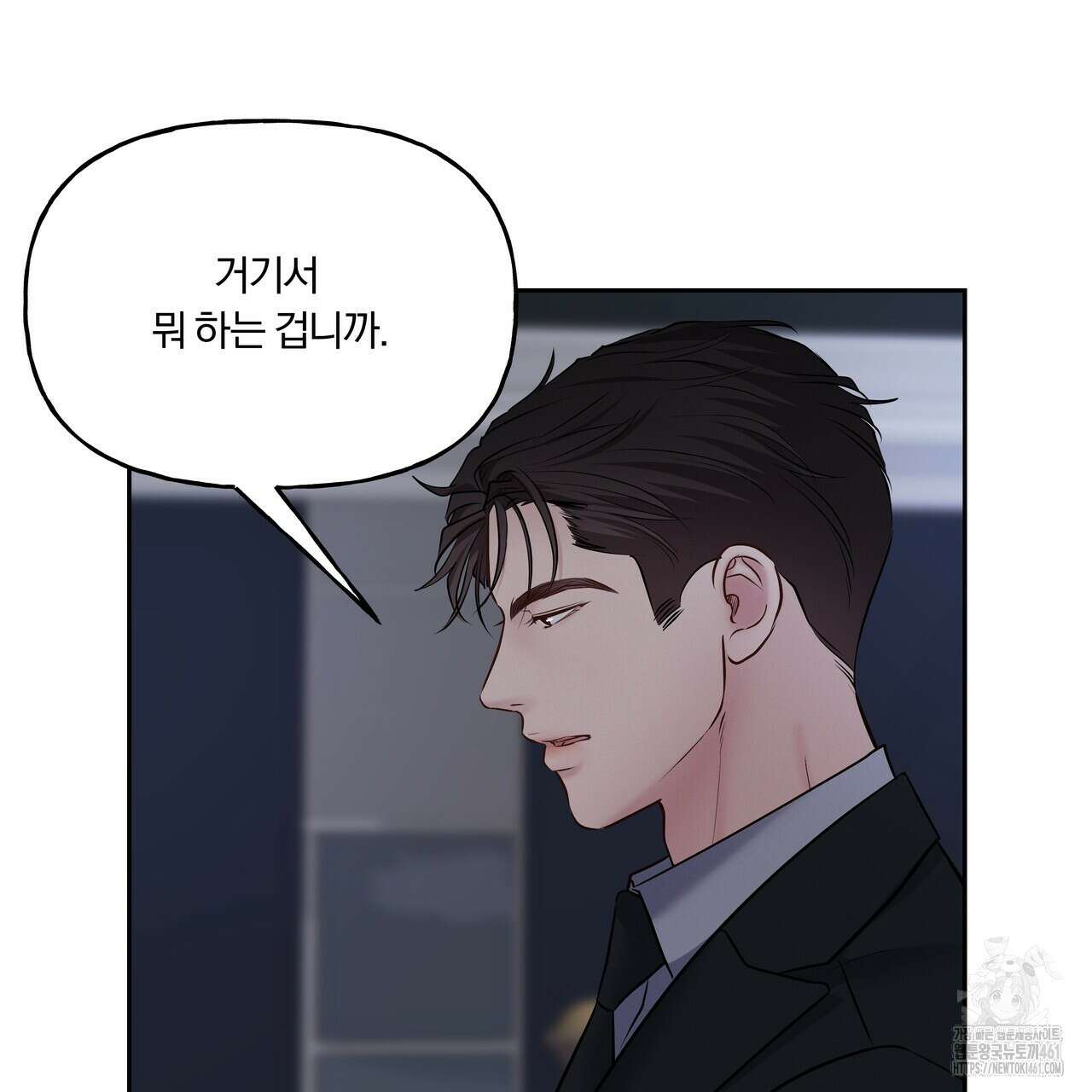 토요일의 주인님 44화 49