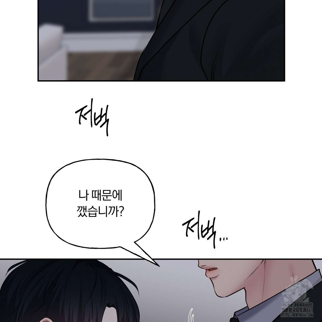 토요일의 주인님 44화 50