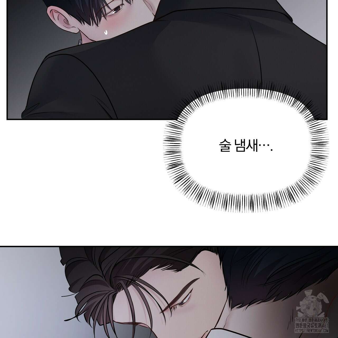 토요일의 주인님 44화 55
