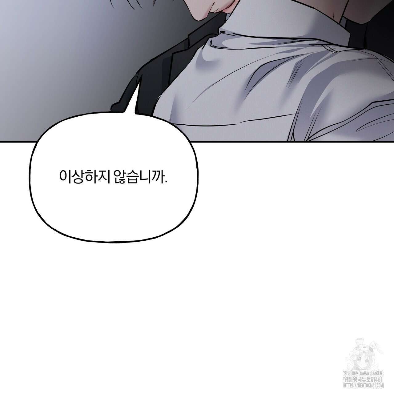 토요일의 주인님 44화 56