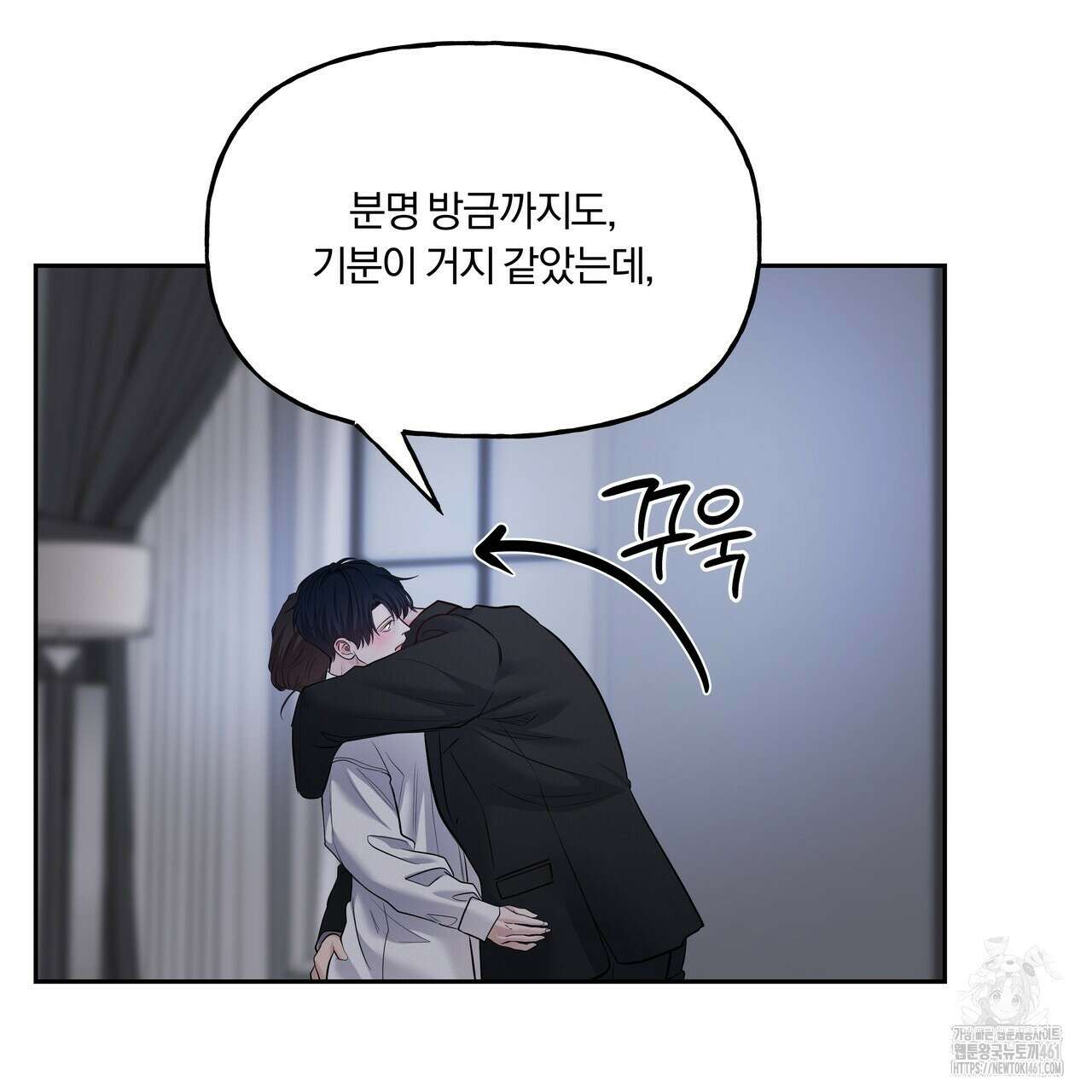 토요일의 주인님 44화 57