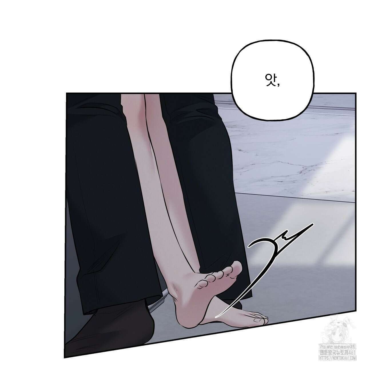 토요일의 주인님 44화 58