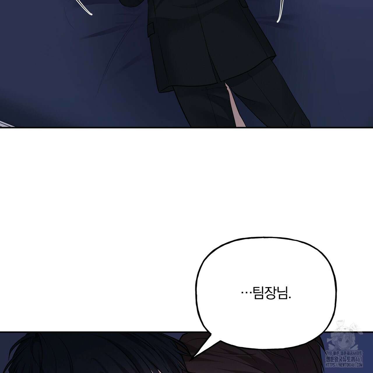 토요일의 주인님 44화 60