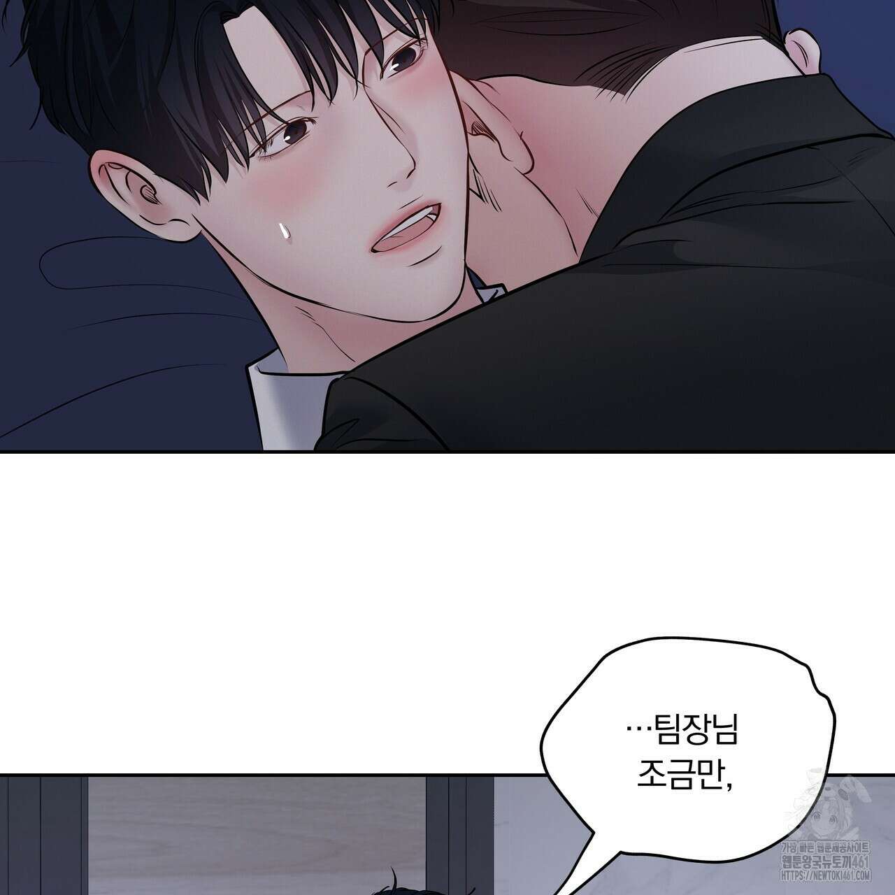 토요일의 주인님 44화 61