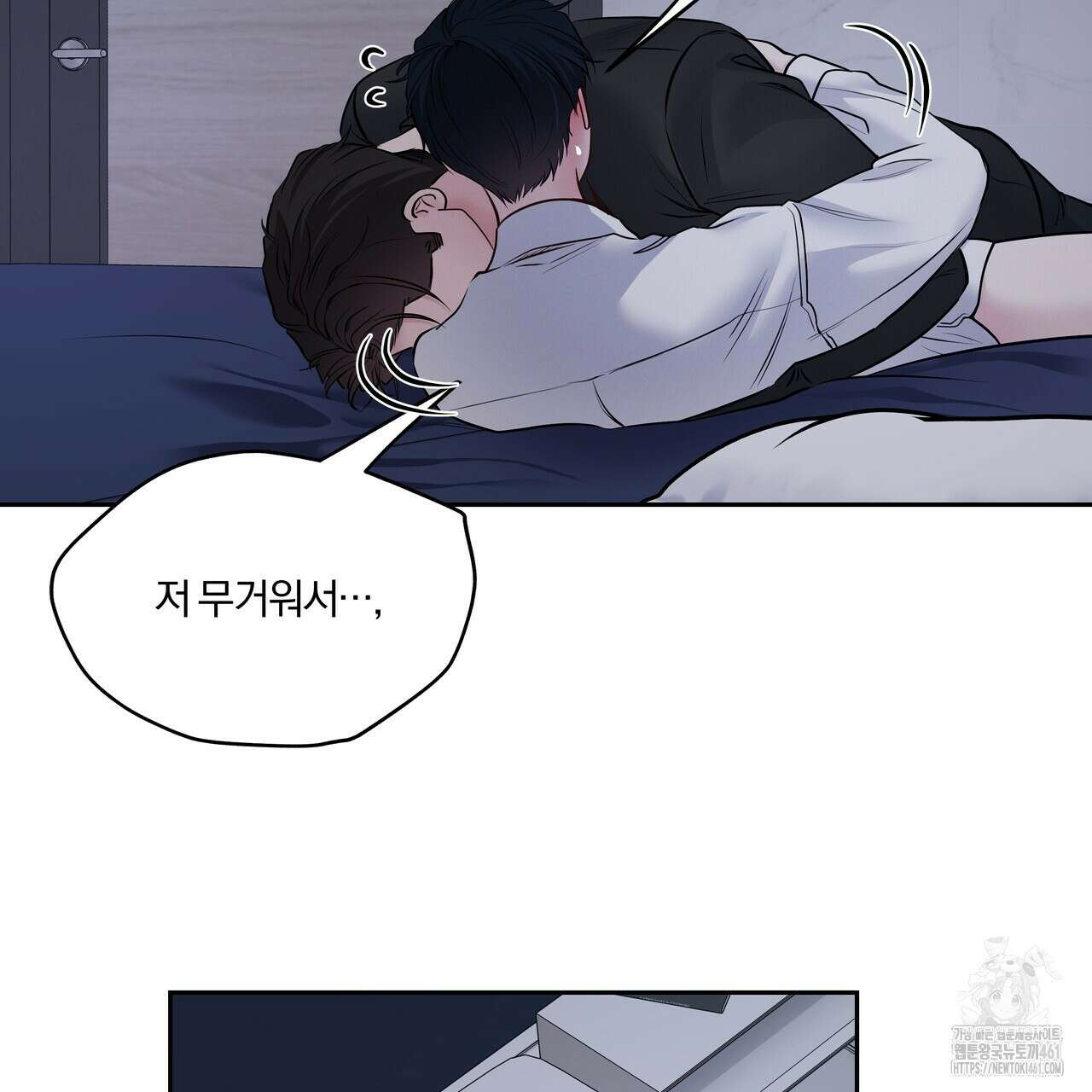 토요일의 주인님 44화 62