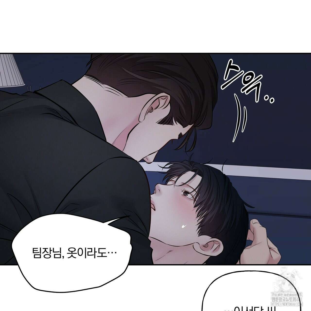 토요일의 주인님 44화 64