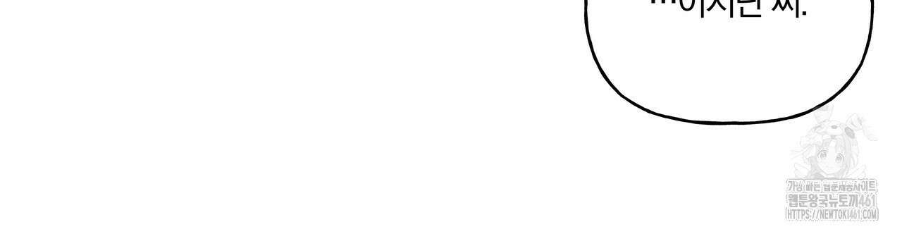 토요일의 주인님 44화 65