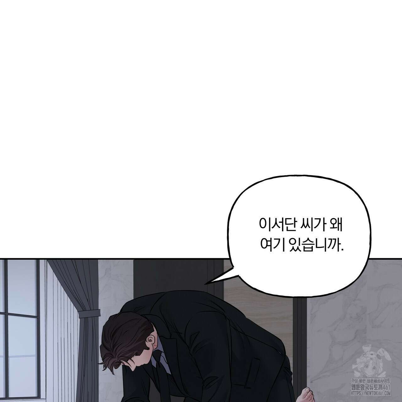 토요일의 주인님 44화 67