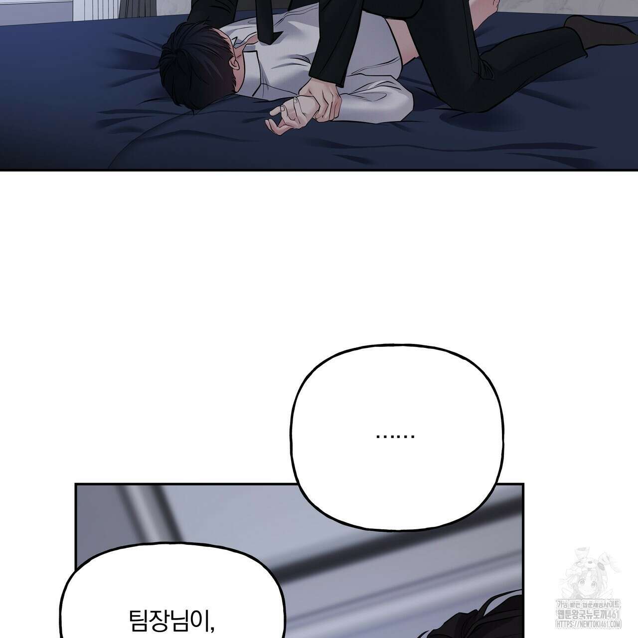 토요일의 주인님 44화 68
