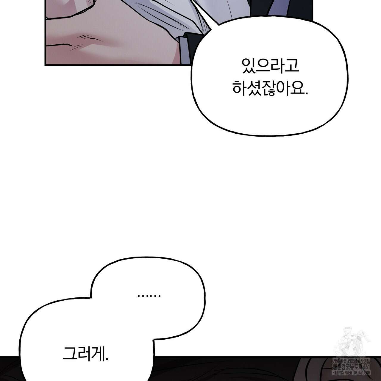 토요일의 주인님 44화 70