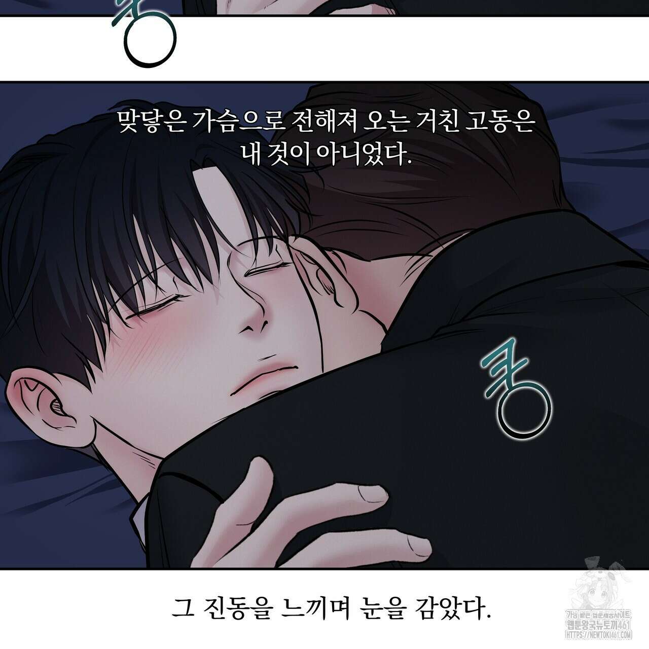 토요일의 주인님 44화 77