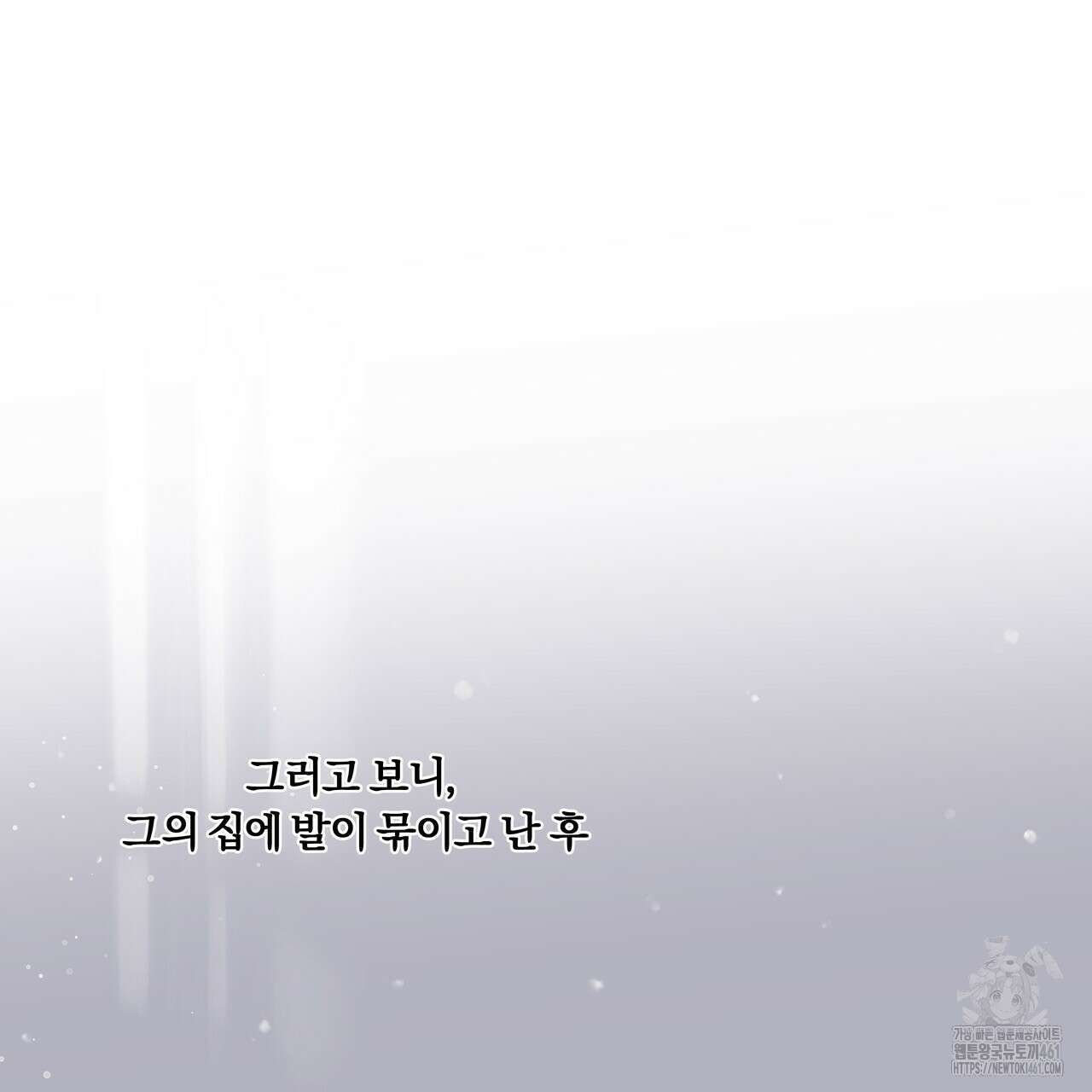 토요일의 주인님 44화 78