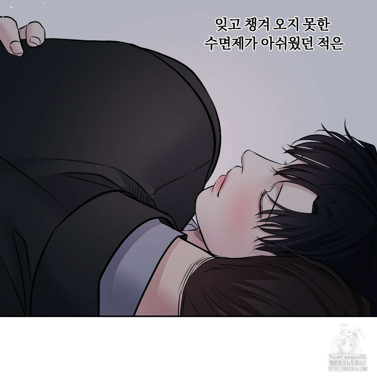 토요일의 주인님 44화 79