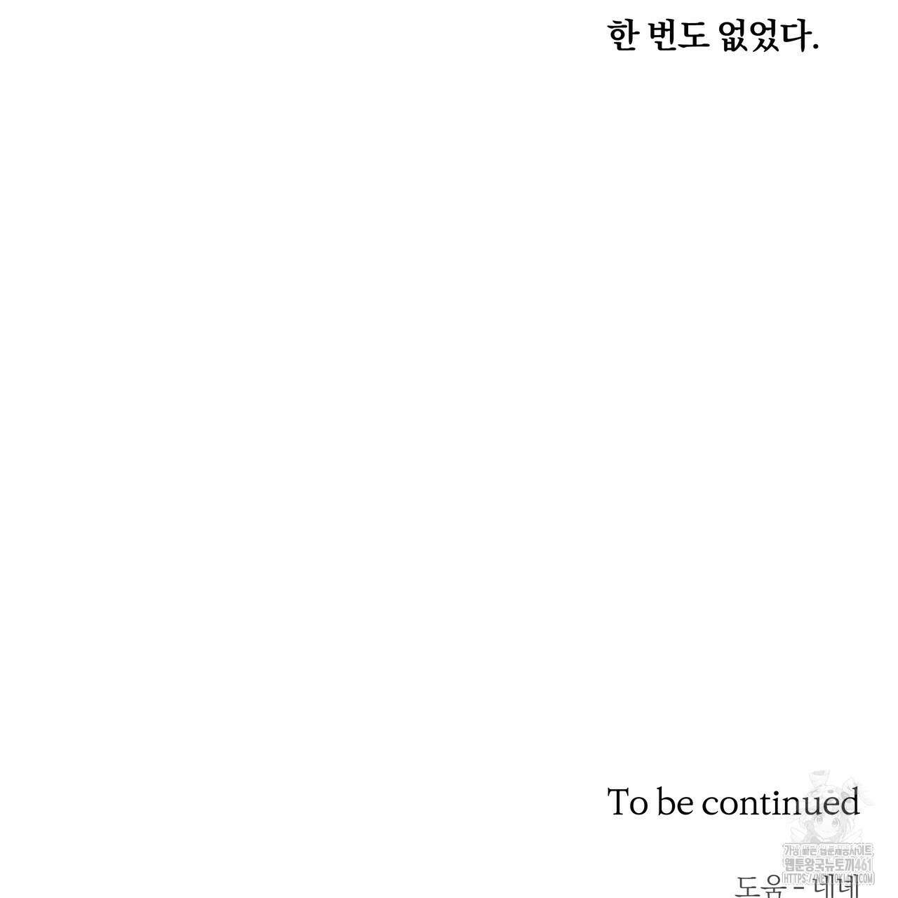 토요일의 주인님 44화 80