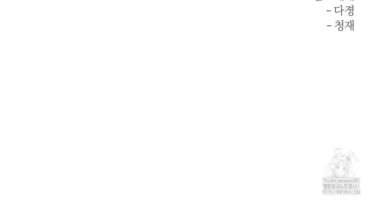 토요일의 주인님 44화 81