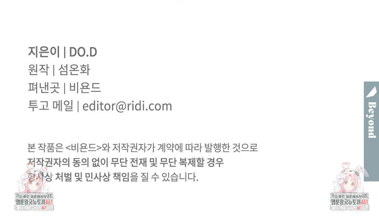 토요일의 주인님 44화 83