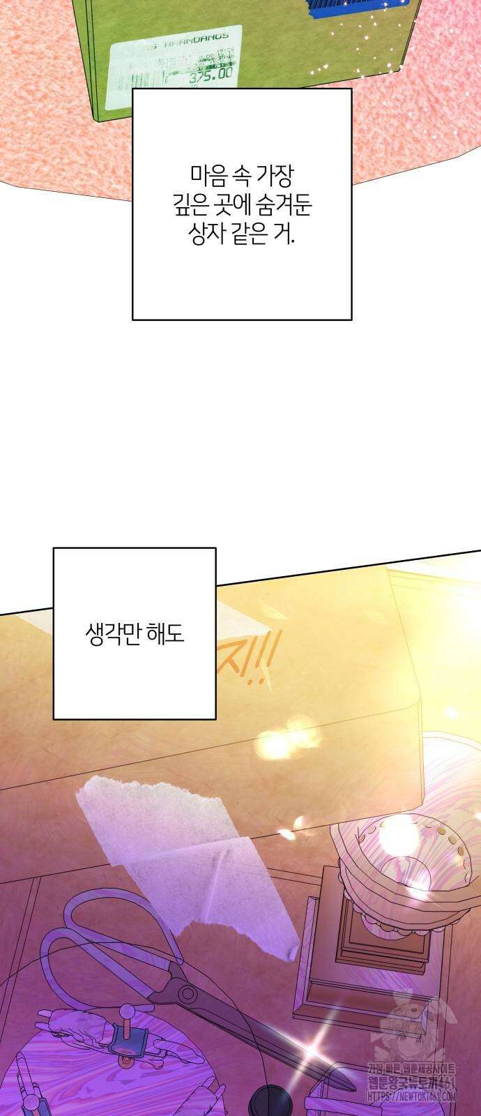 메리 배드 19세 6화 2