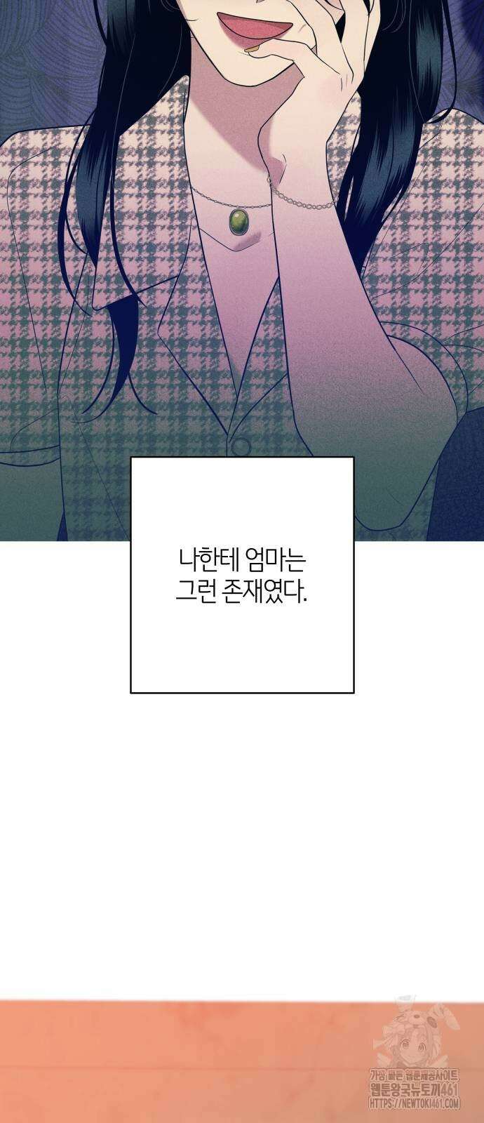 메리 배드 19세 6화 4