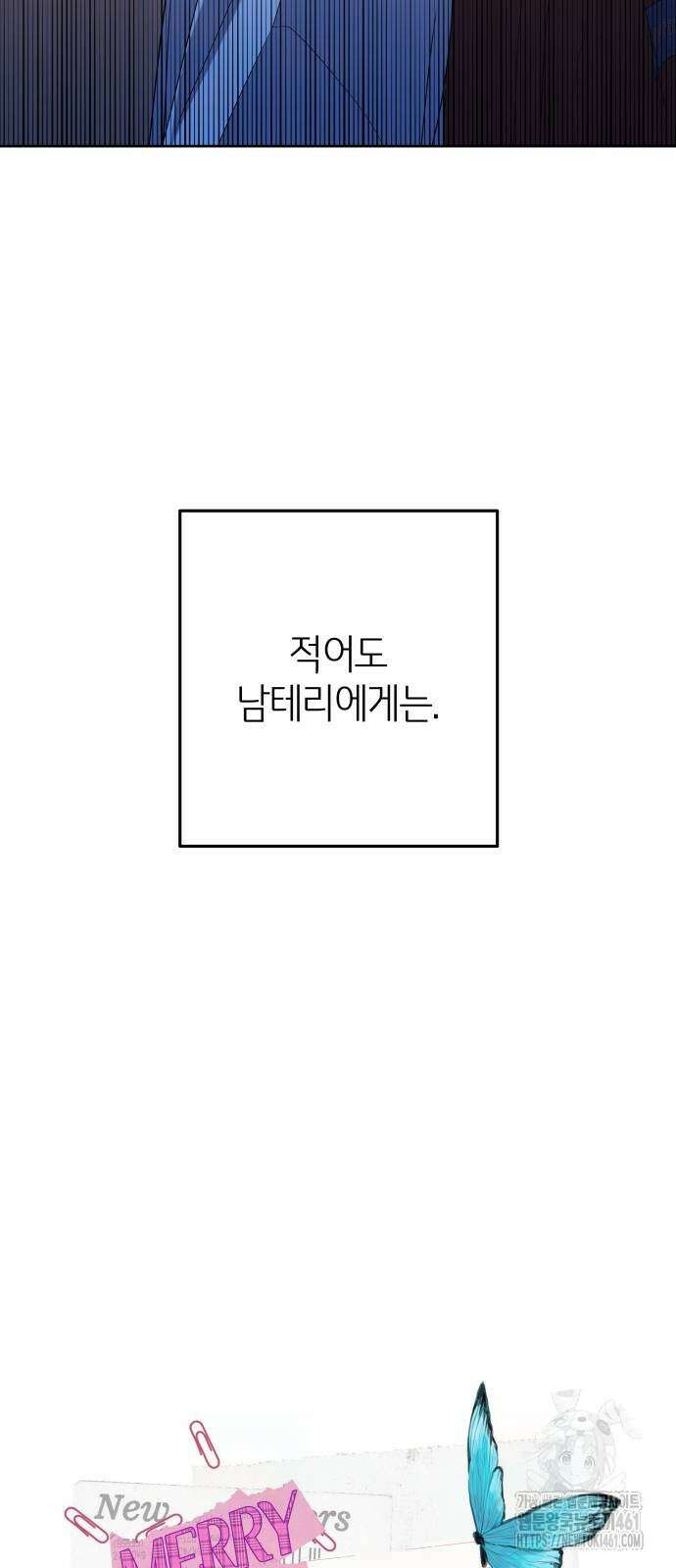 메리 배드 19세 6화 7