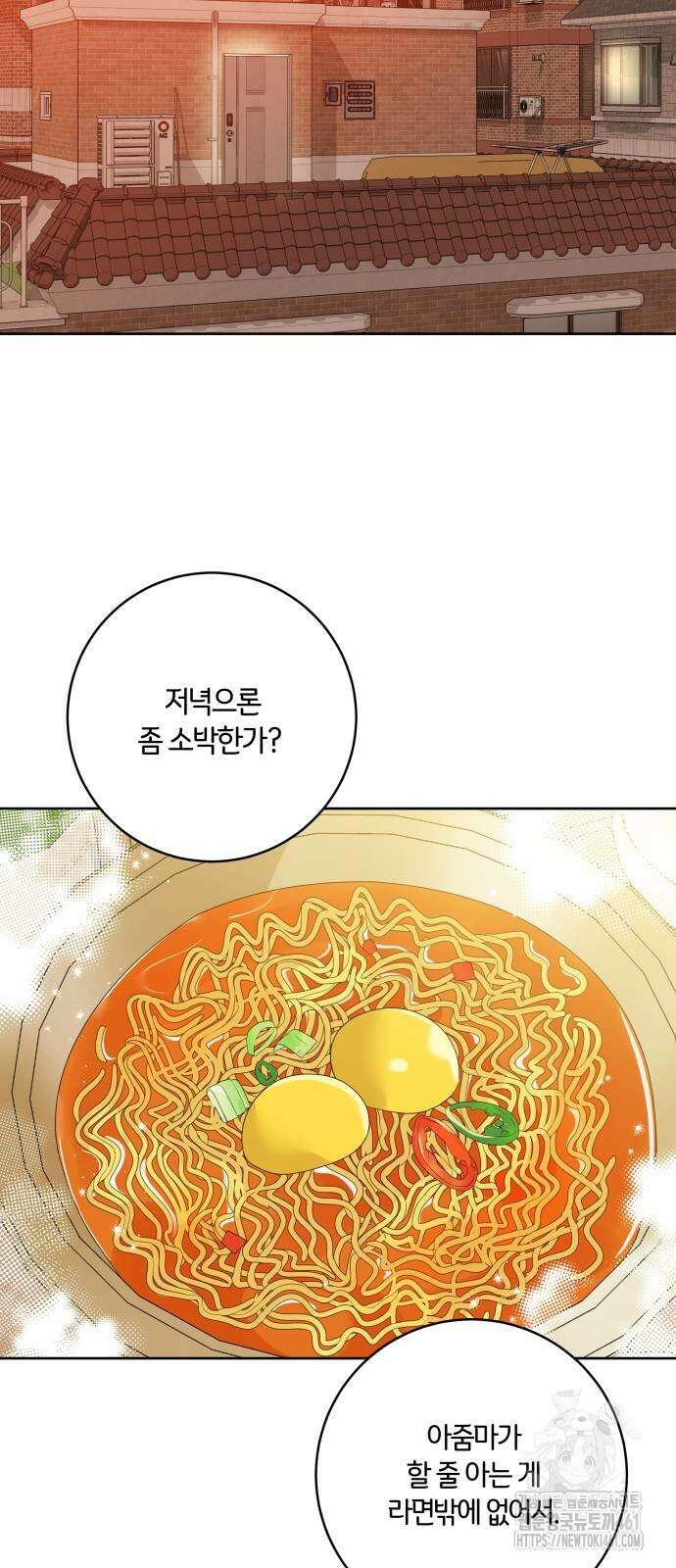 메리 배드 19세 6화 9