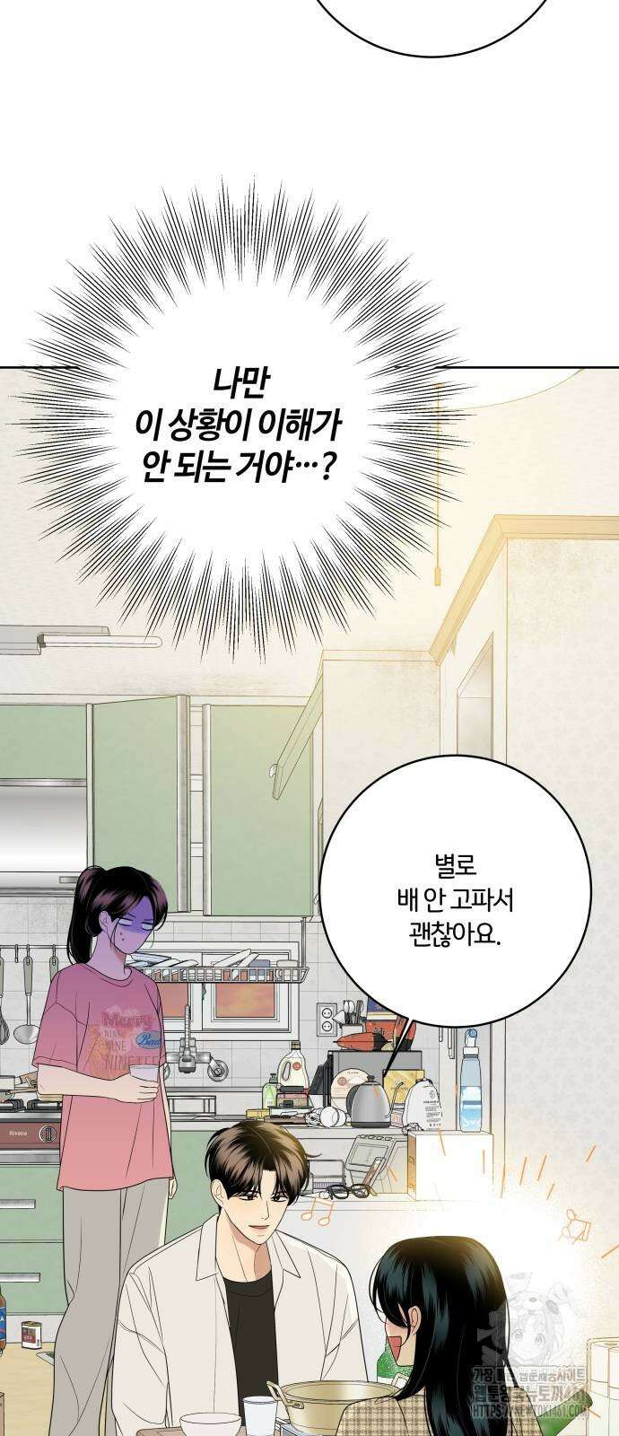 메리 배드 19세 6화 10