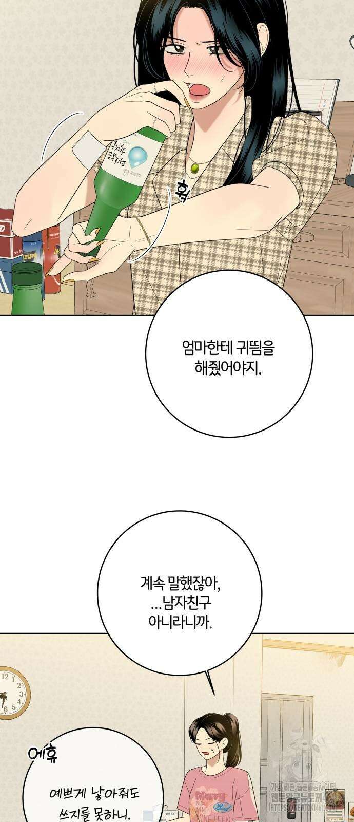 메리 배드 19세 6화 12