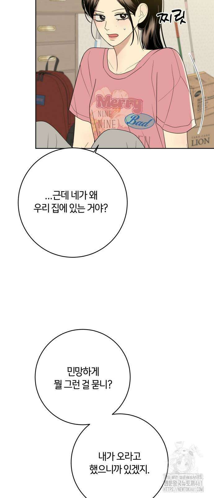 메리 배드 19세 6화 16