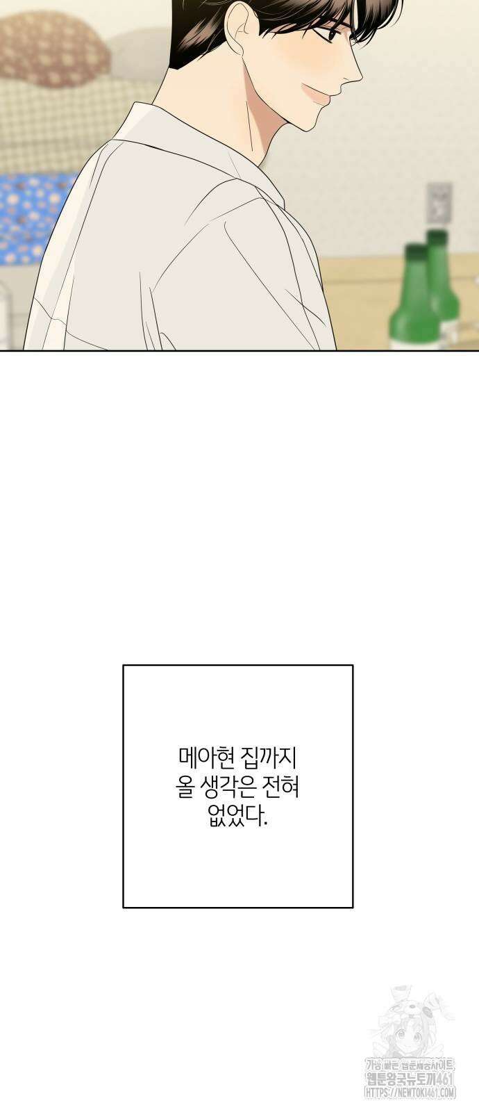 메리 배드 19세 6화 18