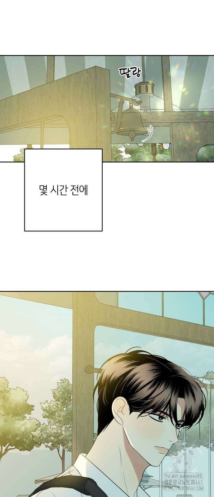 메리 배드 19세 6화 19