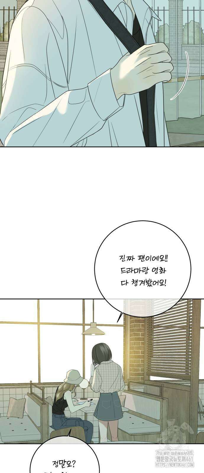 메리 배드 19세 6화 20
