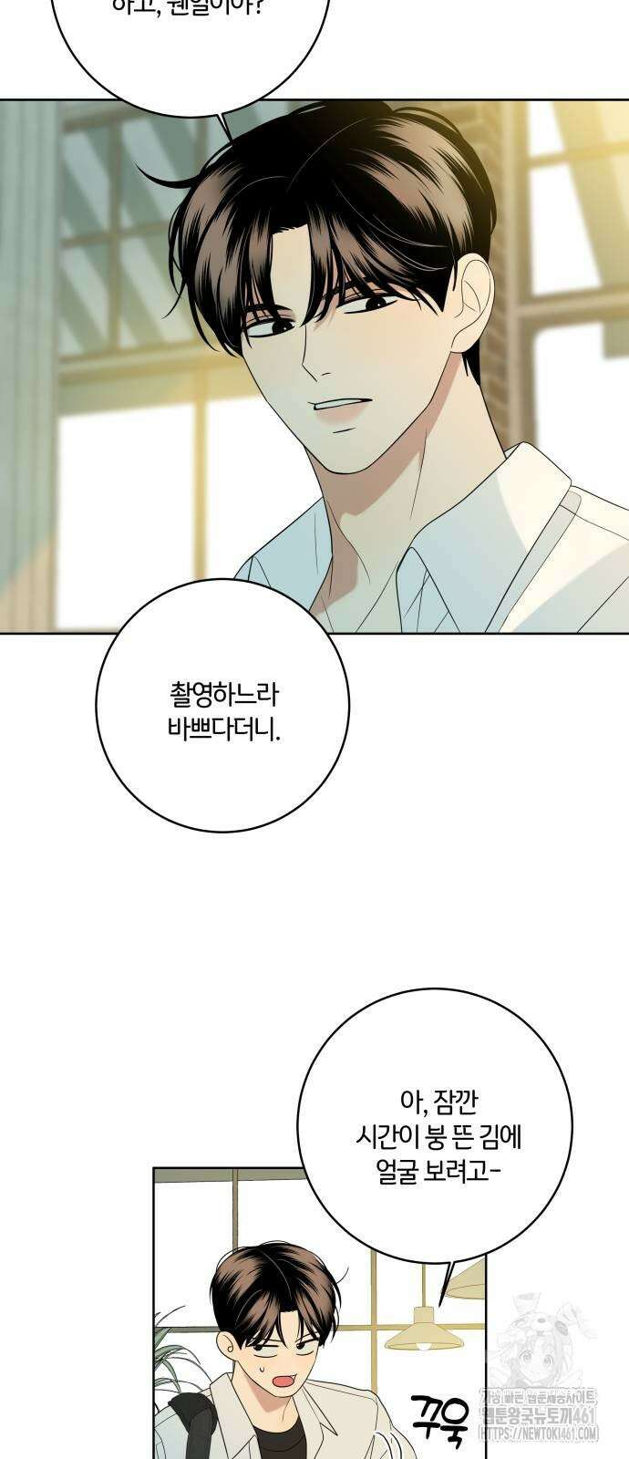 메리 배드 19세 6화 24