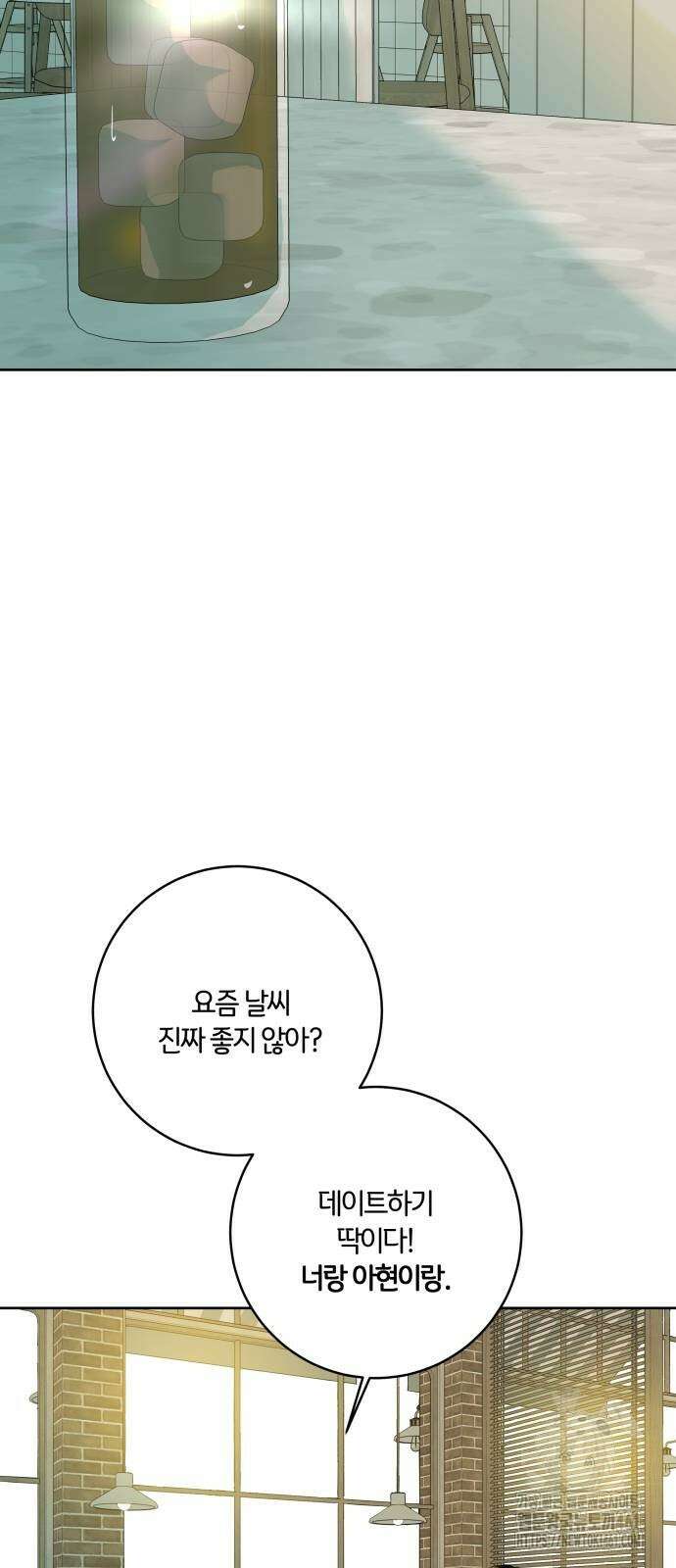 메리 배드 19세 6화 28