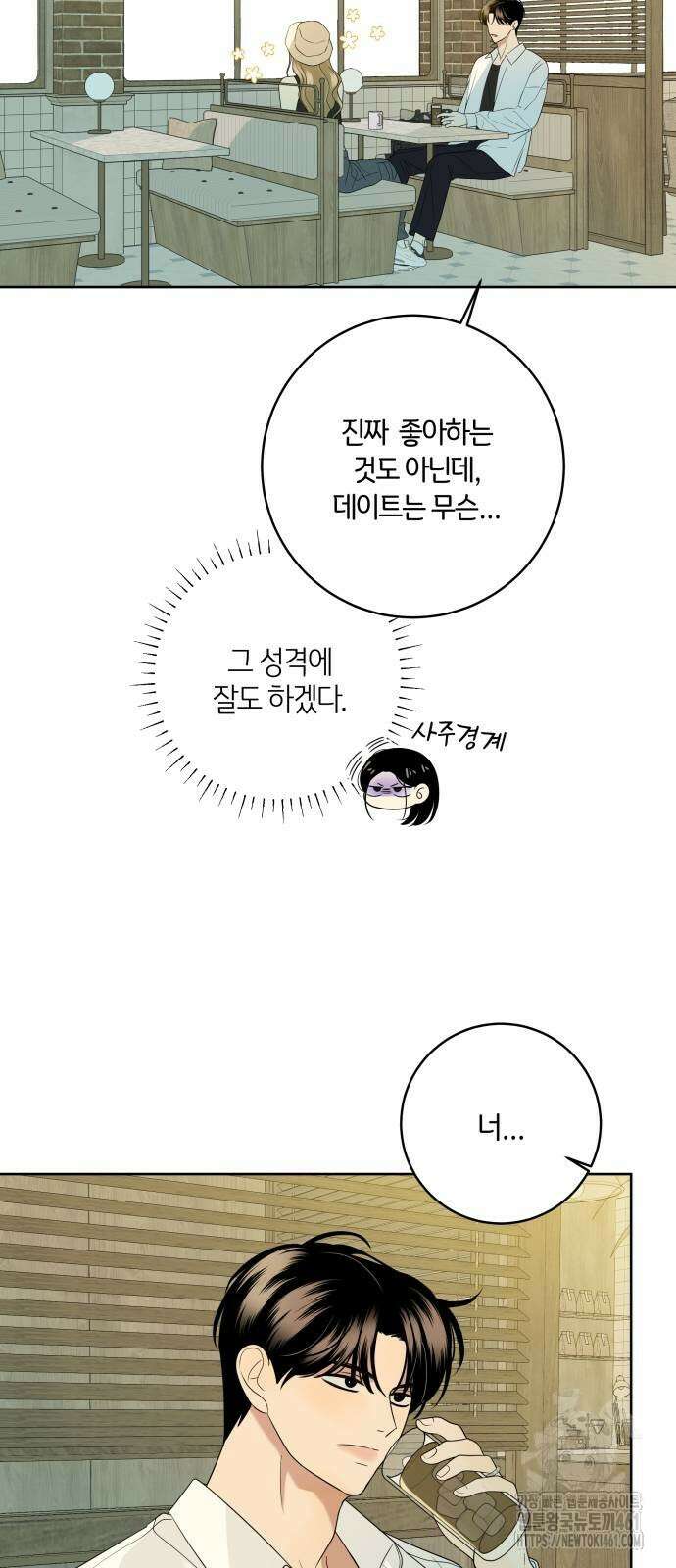메리 배드 19세 6화 29