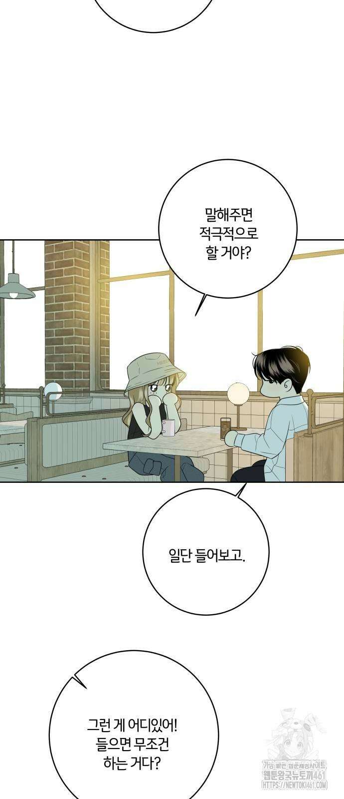 메리 배드 19세 6화 35
