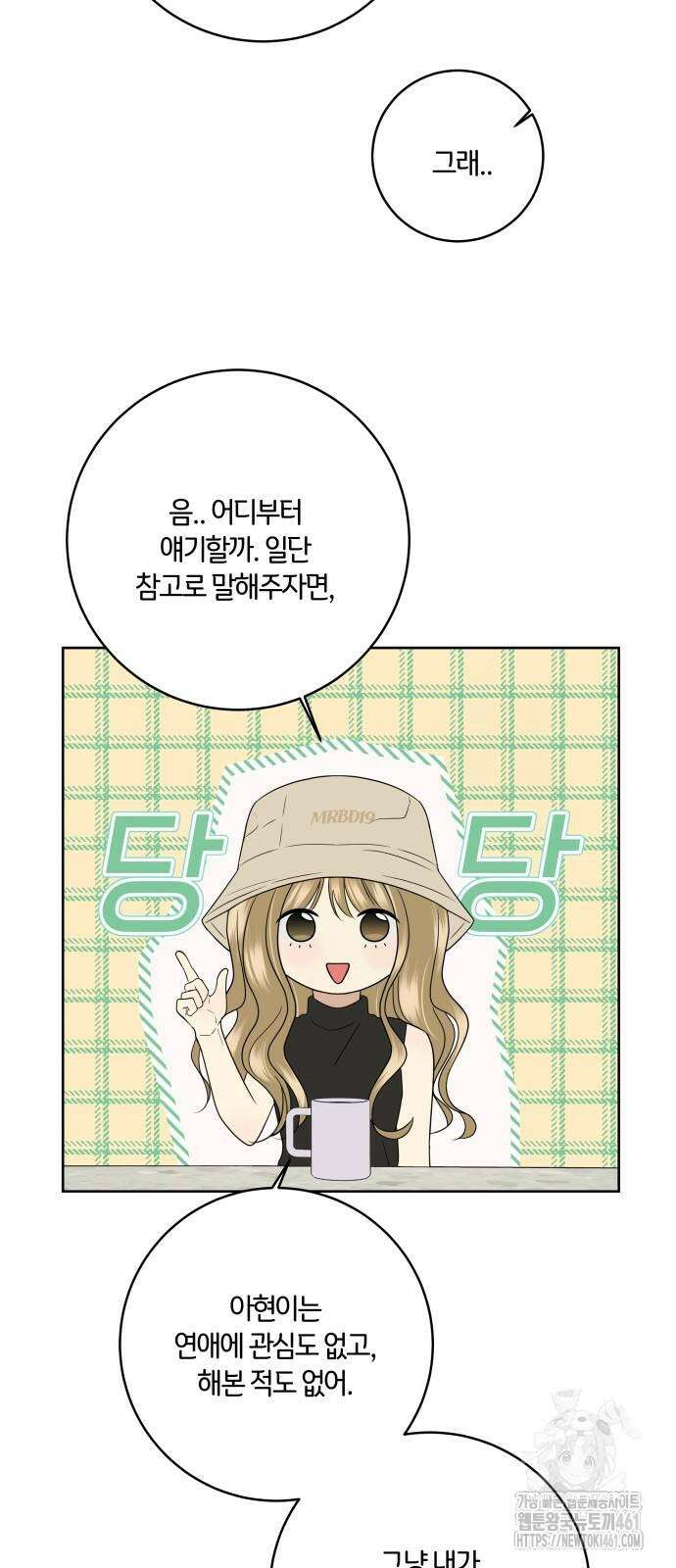 메리 배드 19세 6화 36