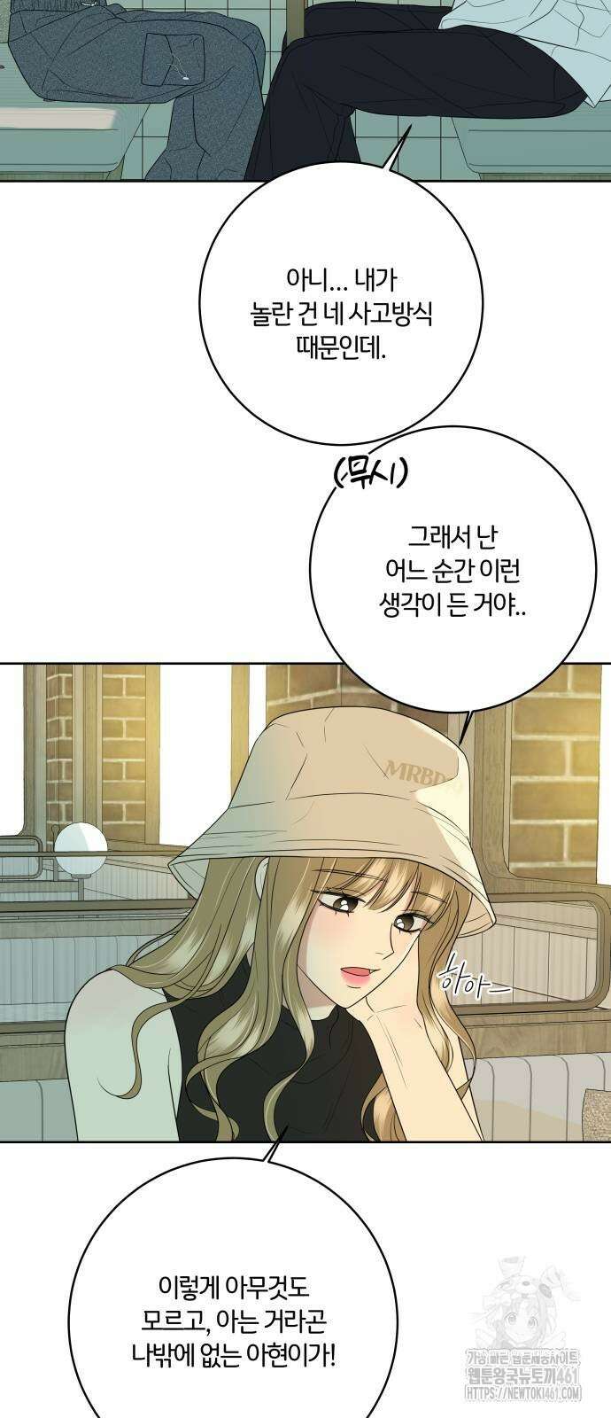 메리 배드 19세 6화 38