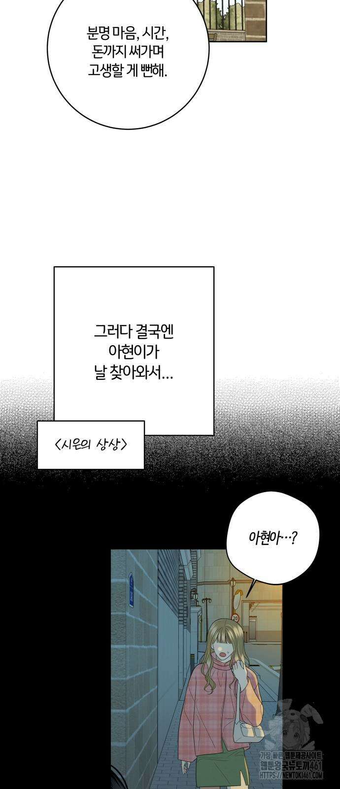 메리 배드 19세 6화 40