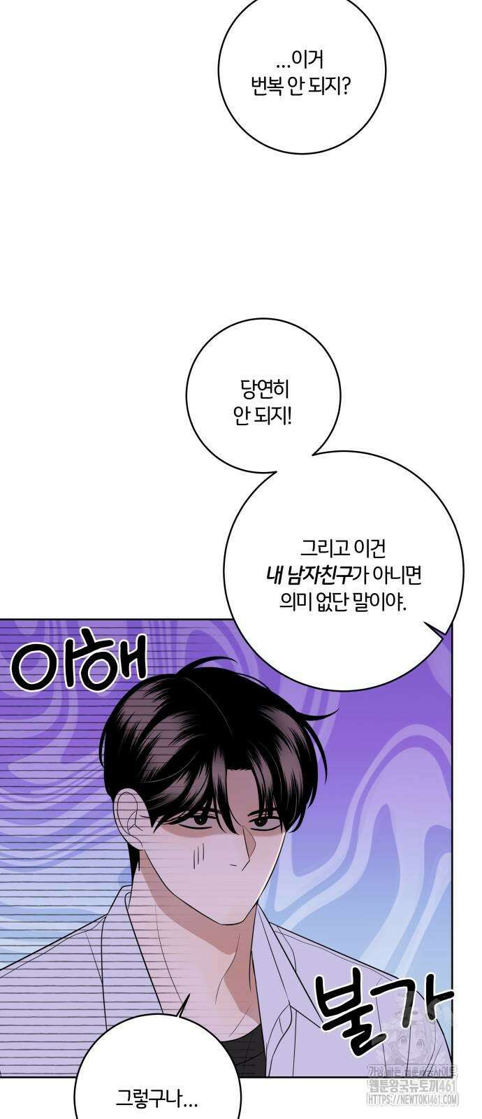 메리 배드 19세 6화 43