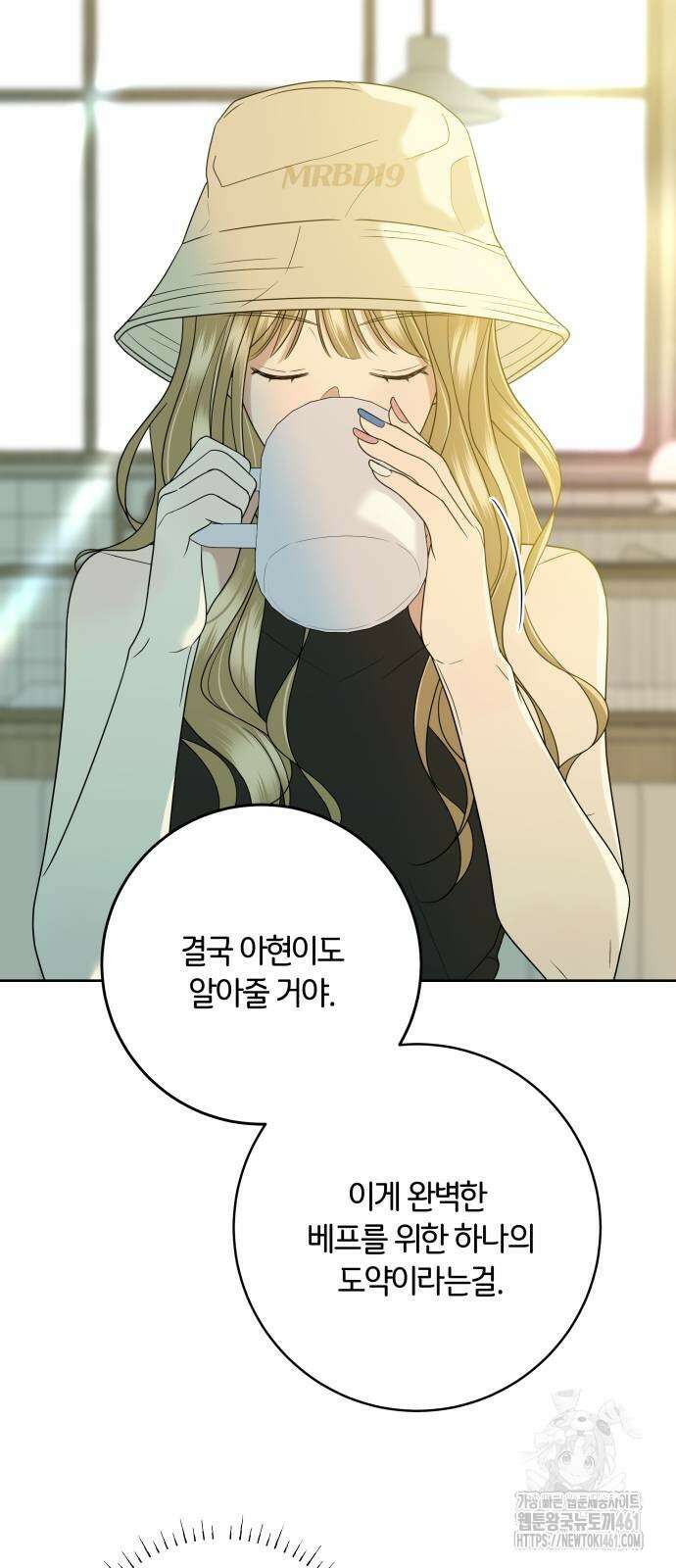 메리 배드 19세 6화 45