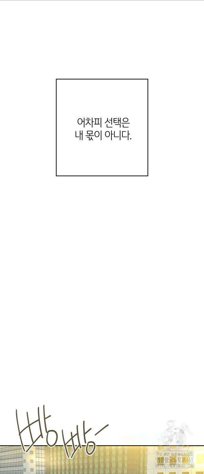 메리 배드 19세 6화 50