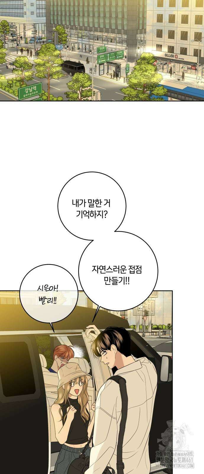 메리 배드 19세 6화 51