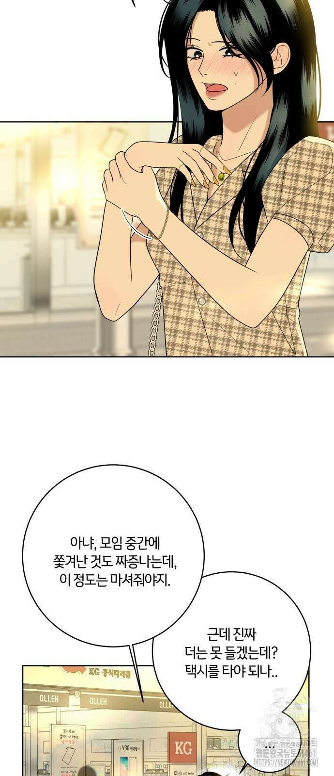 메리 배드 19세 6화 55