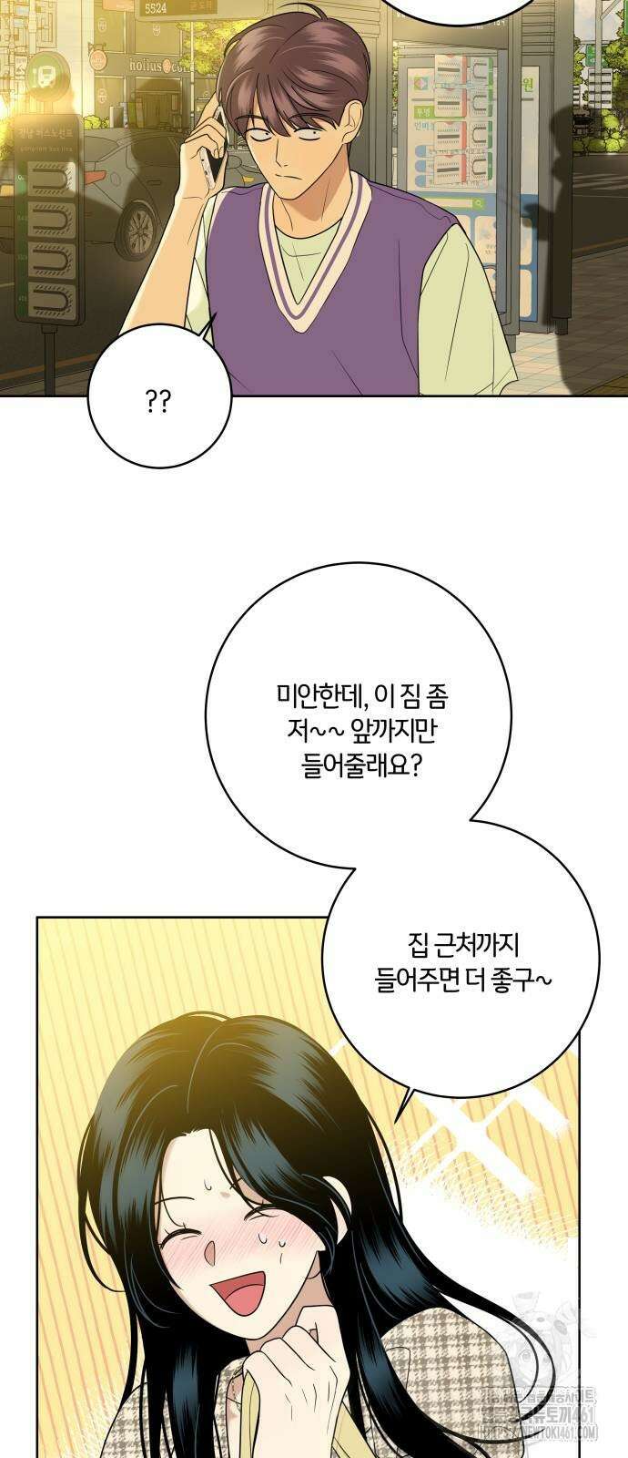 메리 배드 19세 6화 57