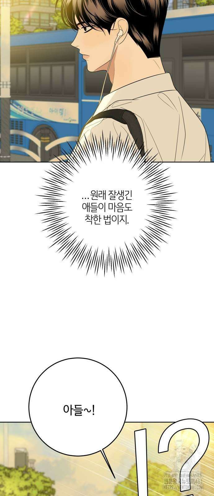 메리 배드 19세 6화 61