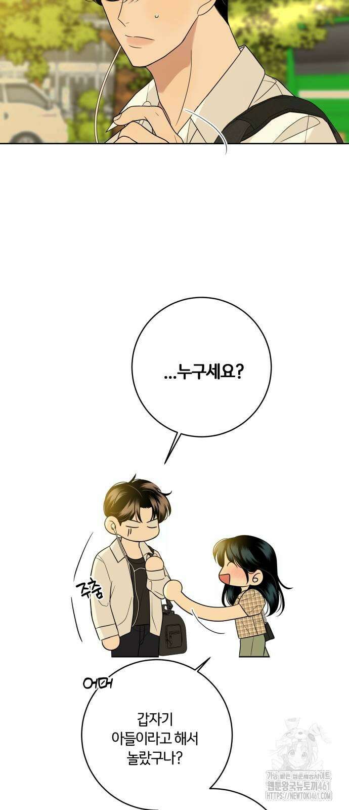 메리 배드 19세 6화 63