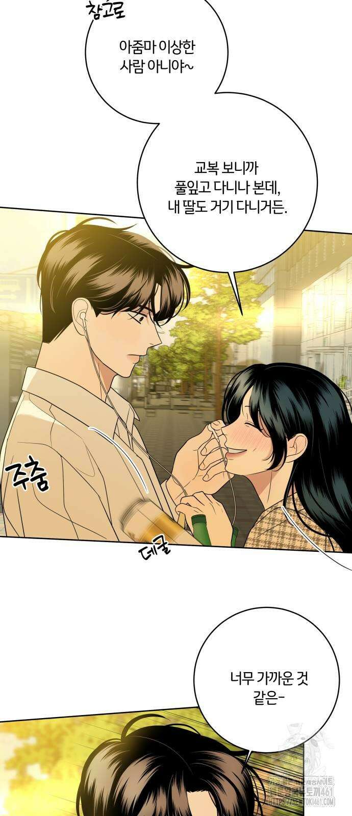 메리 배드 19세 6화 65