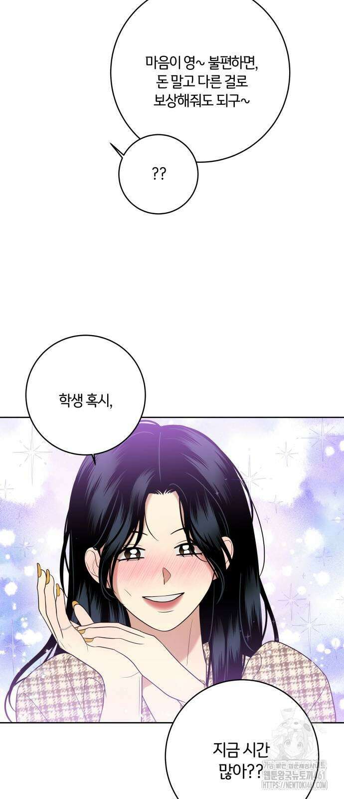 메리 배드 19세 6화 70
